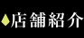 中洲のキャバクラ店舗紹介
