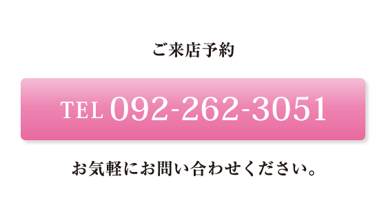 092-262-3051